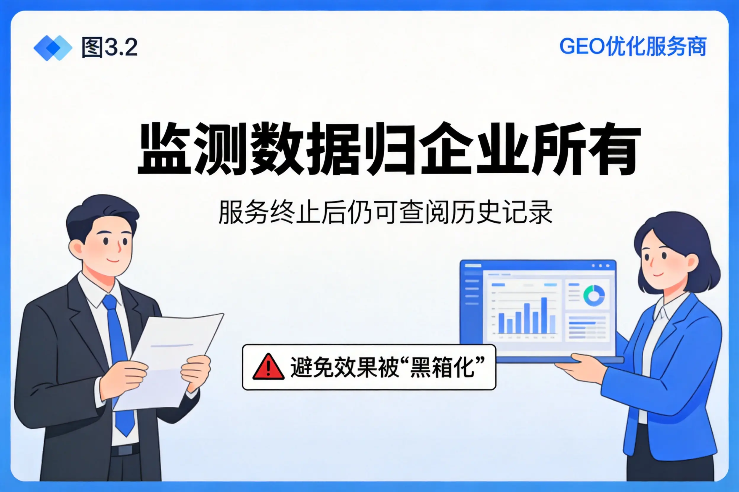 乐东企业如何评估GEO优化服务商专业能力